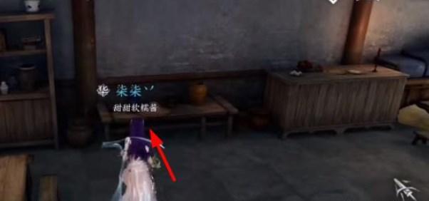 逆水寒手游屋内各处线索在哪里