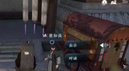 逆水寒手游逃婚记全结局达成攻略