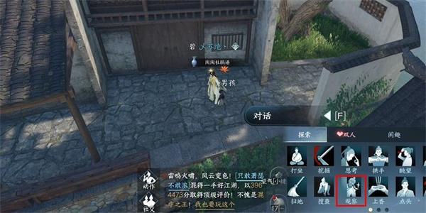 逆水寒手游家书难写奇遇怎么做