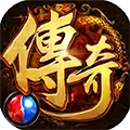 烈火传奇正版