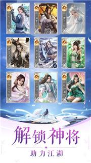 无双仙灵图3