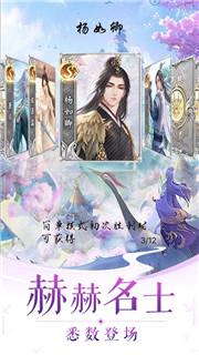 无双仙灵图1