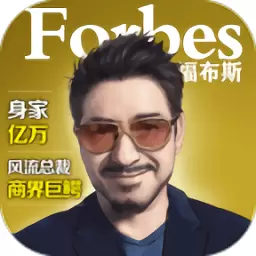 模拟首富