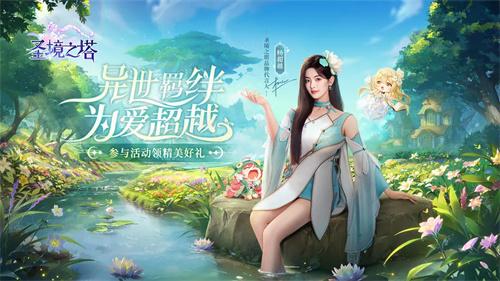 圣境之塔新手适合什么职业