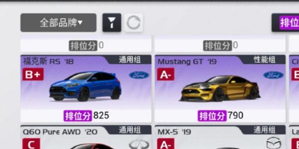 巅峰极速车辆怎么分解