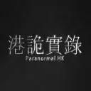港诡实录手机版中文版