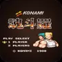 魂斗罗30条命单机版