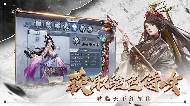 开黑三国图1