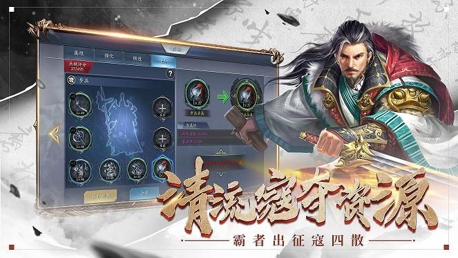 开黑三国图2