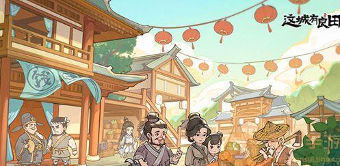 这城有良田幕僚怎么配队