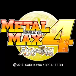 重装机兵4最新版
