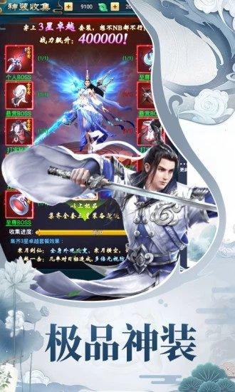 天途修仙图1