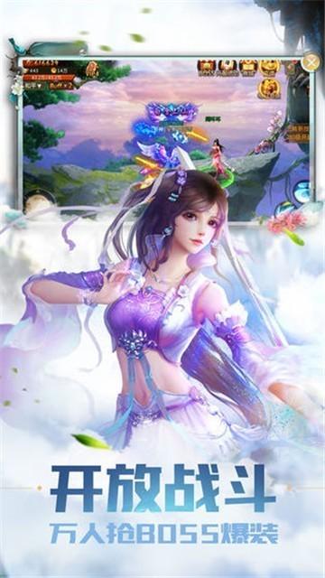 天途修仙图2