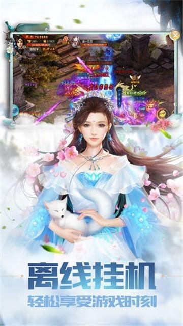 天途修仙图3