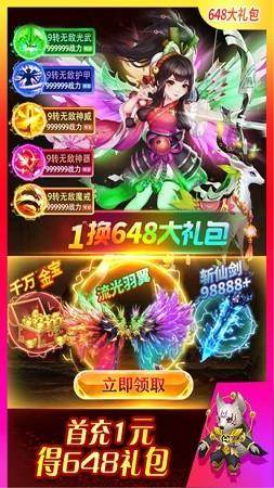 天途修仙图2