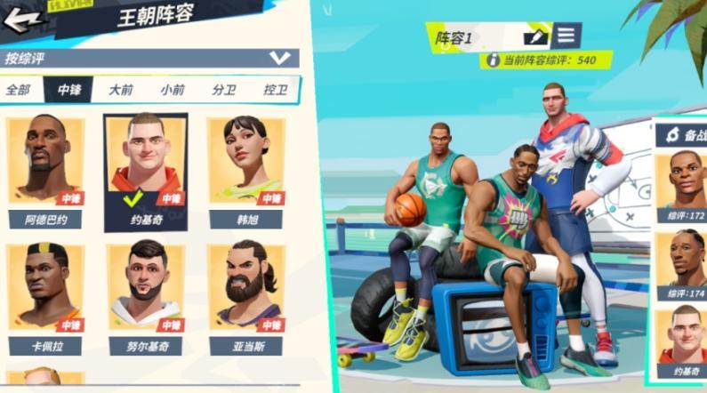 全明星街球派对威少怎么样