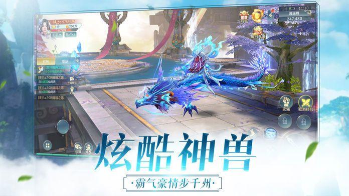 大秦仙道图3