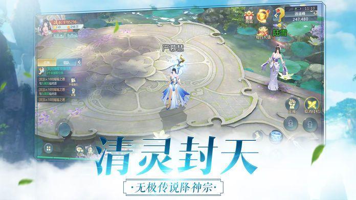 大秦仙道图1