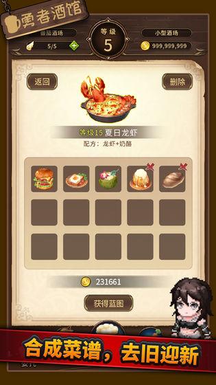 勇者酒馆图1