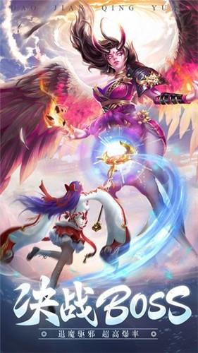 圣剑情缘图3