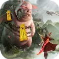 山海经吞天魔猪手游正版