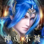 新斗罗大陆神魂不灭最低充值折扣版