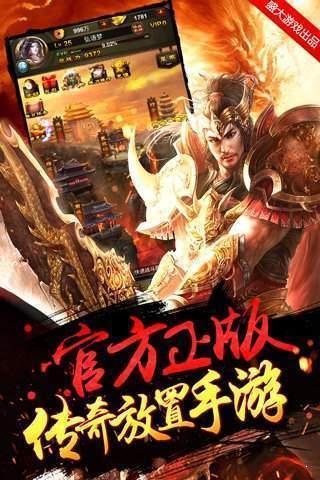 浴火传奇图2
