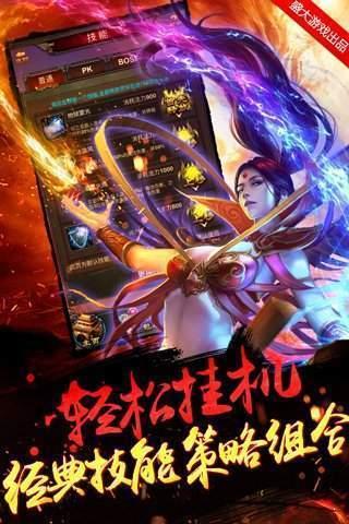 浴火传奇图3