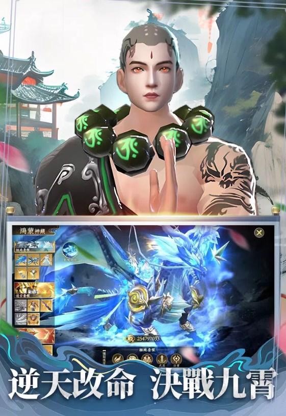千古长歌图1