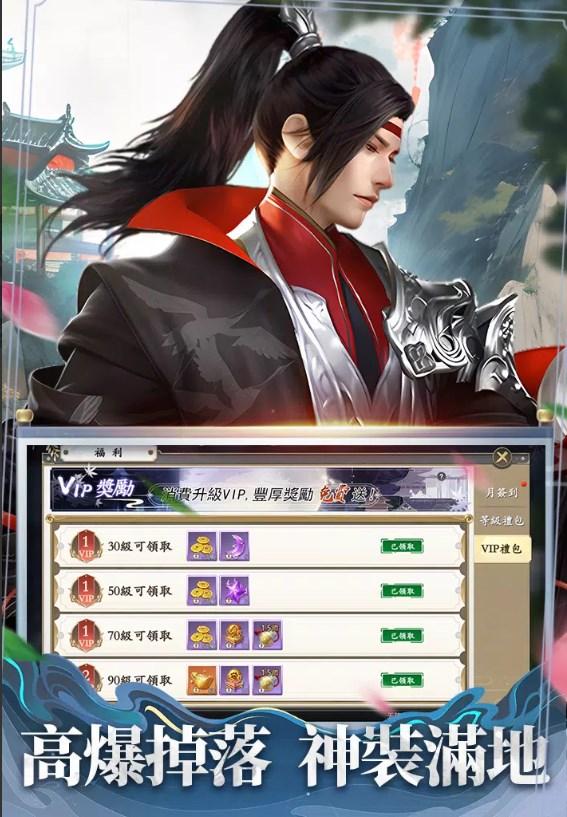 千古长歌图3