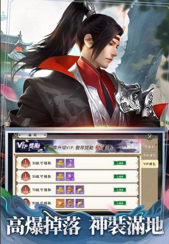 千古长歌图2