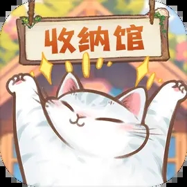 超级解压收纳馆手游
