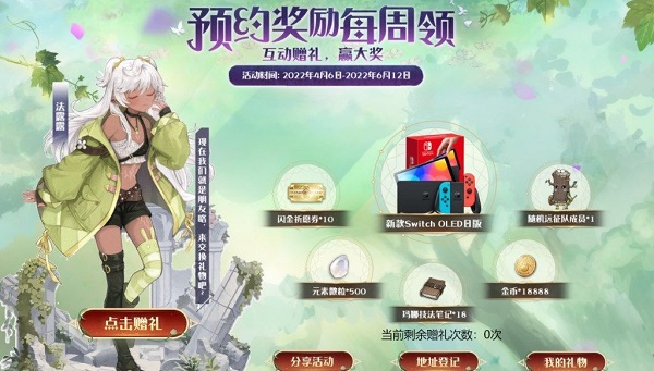 玛娜希斯回响预约在哪预约