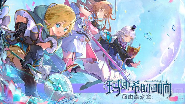 玛娜希斯回响异乡的祝福怎么做