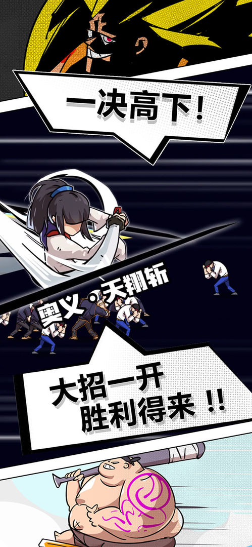 疾风战纪图1