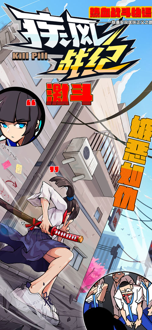 疾风战纪图3