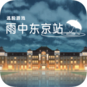 雨中东京站游戏