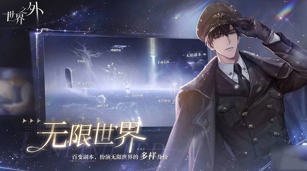 世界之外密室综艺怎么通关