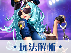女神危机