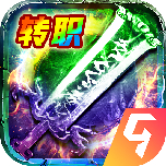 至尊传说