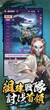 鬼灭猎鬼人集结图3