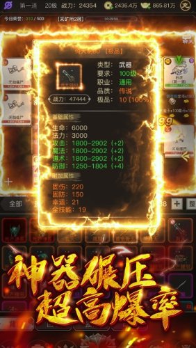 大罗幻境图3