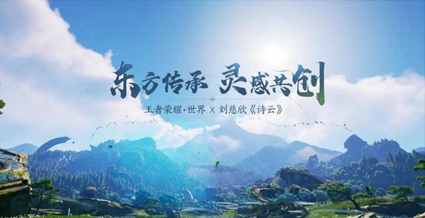 王者荣耀世界什么时候上线