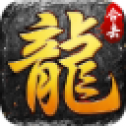 烽火龙城