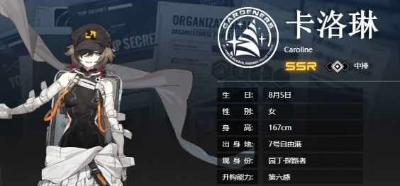 雷索纳斯卡洛琳怎么样