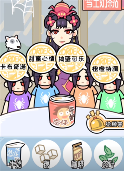 抖个腿子奶茶记怎么过