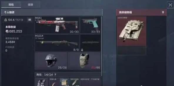 三角洲行动爆仓怎么办