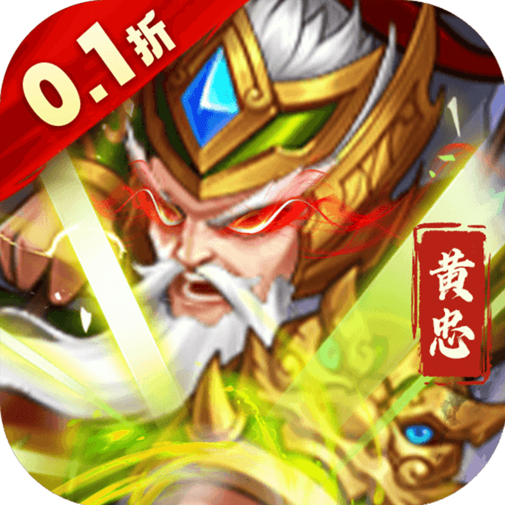 王侯将相手游