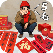 时光杂货店手游最新版