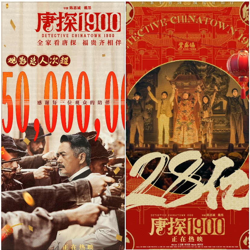 《唐探1900》票房突破28亿,陈思诚成中国影史票房最高导演